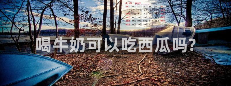 吃瓜网是全网更新最快