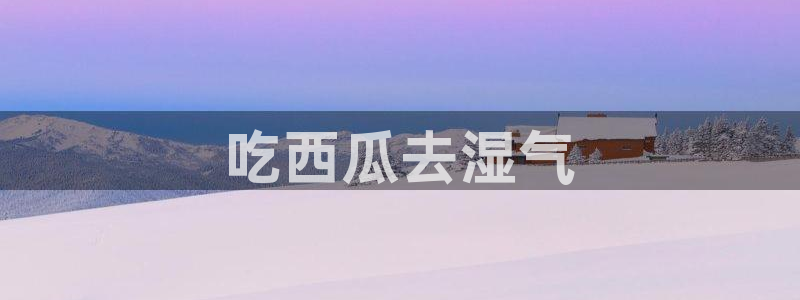 黑料下载