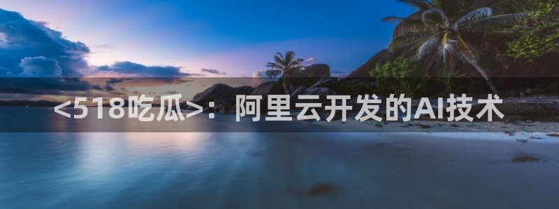 八月瓜尽量少吃的原因