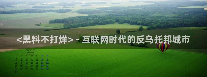 吃瓜新闻