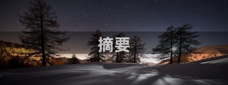 718.sⅹ 吃瓜：摘要