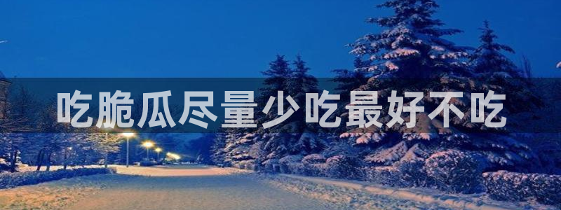 51吃瓜 张津瑜 网
