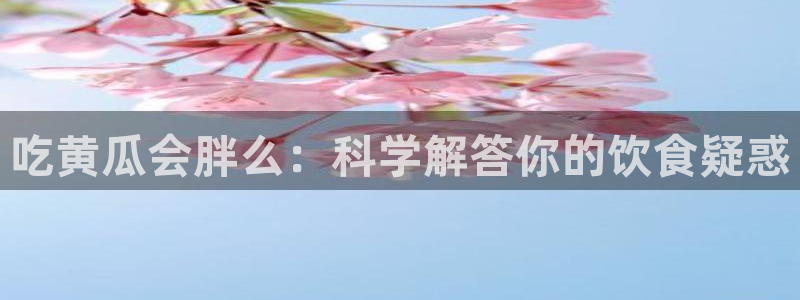 51吃瓜今日吃瓜在线