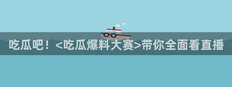 51吃瓜备用线路